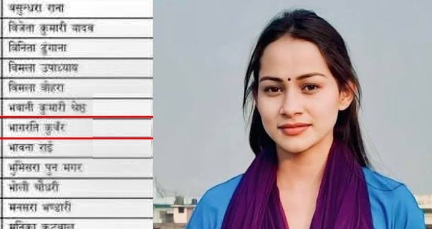 बैतडीकी भागरती, जो मृत्युपछि भइन् लोकसेवा पास