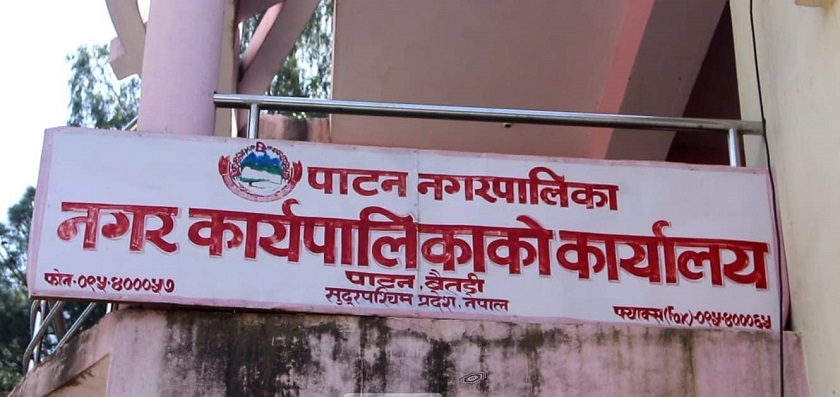 पाटन नगरपालिकाले एचआइभी सङ्क्रमितलाई पोषण खर्च उपलब्ध गराउने