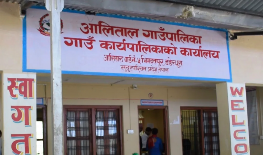 आलितालको प्राथमिकताका योजनाका लागी २० करोड ५५ लाख सुनिश्चित
