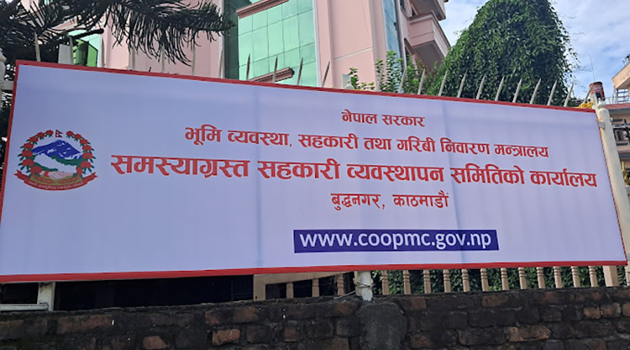 समस्याग्रस्त सहकारी व्यवस्थापन समितिको अध्यक्ष पदमा आचार्य नियुक्त
