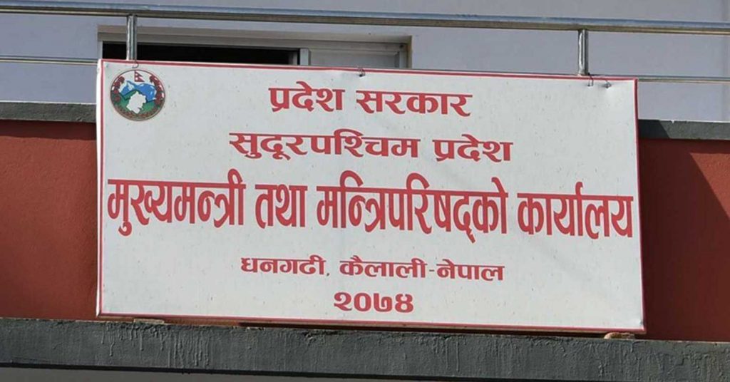 सुदूरपश्चिम बजेटमा सरकारभित्रै विवाद, विकासका एजेन्डा ओझेलमा