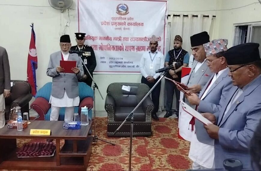 सुदूरपश्चिममा मन्त्रिपरिषद् विस्तार, तीन मन्त्री र दुई राज्यमन्त्रीले लिए शपथ