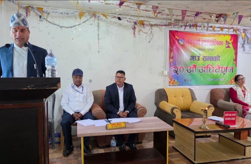 नवदुर्गा गाँउपालिकाको नीति तथा कार्यक्रम सार्वजनिक