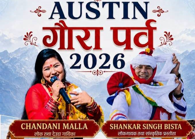 अमेरीकाको अष्टिनमा मनाईने भनीएको गौरा कार्यक्रम रद्द