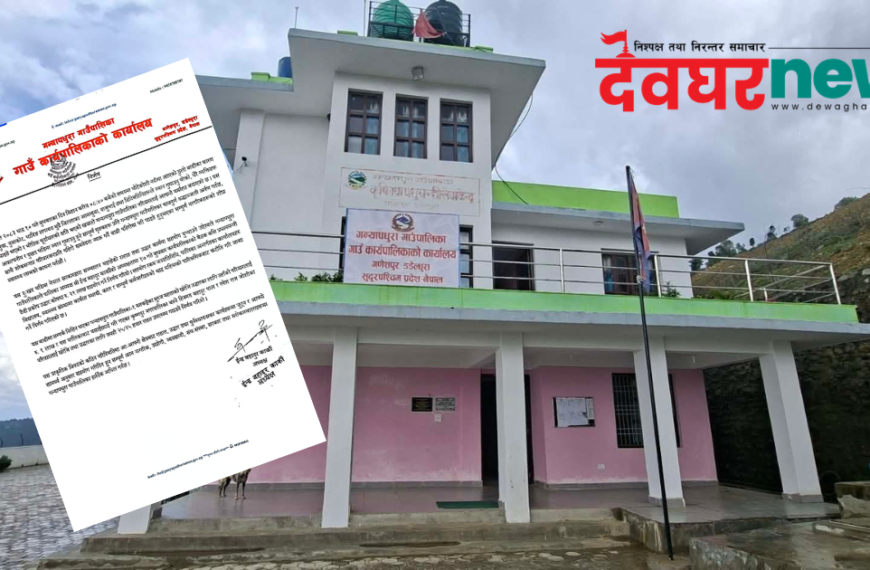 विपदमा गन्यापधुराको मल्हम, बाढीपीडित लाई २१ लाख रुपैयाँ सहयोग गर्ने