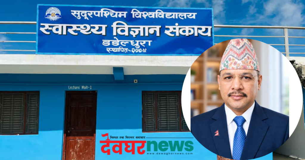 डडेल्धुरा मेडिकल कलेजको डीनमा डा. डबलबहादुर धामी